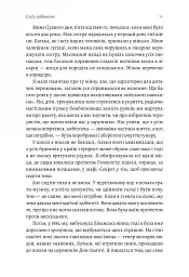 Емоційний спадок. Як подолати травматичний досвід - мініатюра 7