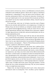 Стрижі - мініатюра 12