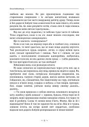 Царівна - Ольга Кобилянська - мініатюра 5