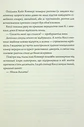 Книга Жорж Мова тіла. Книга Жорж 1 / А. К. Тернер українською kni0004326 - мініатюра 4