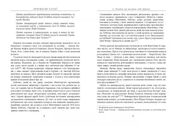Книжкові злодії - мініатюра 12