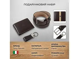 Подарунковий набір Italico гаманець + ремінь + брелок Коричневий 12.5x9.5 см TONY PEROTTI acs0032407 - мініатюра 3