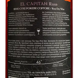 Вино 46 Parallel El Capitan Rose рожеве сухе 0.75 л - мініатюра 4