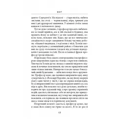 Дж. Р. Р. Толкін: Біографія - Гамфрі Карпентер Астролябія (9786176642114) - мініатюра 9