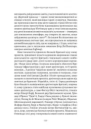 Проєкт «Ікона». Архітектура, міста і глобалізація - мініатюра 14