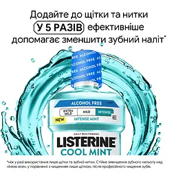 Ополаскиватель для полости рта Listerine, свежая мята интенсивный вкус без спирта 500 мл - миниатюра 5