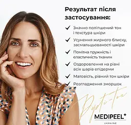 Сироватка для обличчя Medi-Peel Pepti Tox Ampoule пептидна антивікова розгладжуюча 30 мл - мініатюра 7