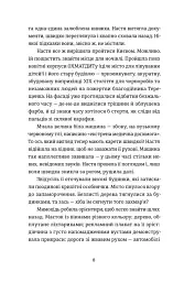 Цукерниця - Тетяна Стрижевська - мініатюра 3