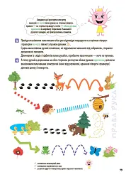 Корисні навички. Велика книга нейроігор. 4-6 років - Бардакова Юлія - мініатюра 5