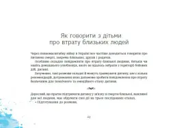 Книжки про важливе. Важка торба - мініатюра 3