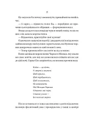 Відьмочки. Книга 1 - Кларібель А. Ортеґа - мініатюра 16