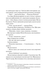 Дім Вулфів - мініатюра 13