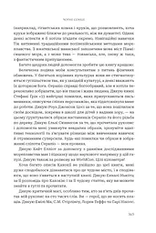 Чорне сонце. Книга 1 - мініатюра 11