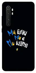 TPU чохол Demsky Ми будемо для Xiaomi Mi Note 10 Lite