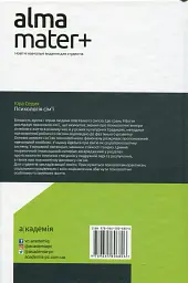 Психологія сім'ї. (4-те видання) - мініатюра 2