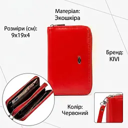 Гаманець жіночий з гладкої екошкіри KIVI 19055 яскраво-червоний - мініатюра 3