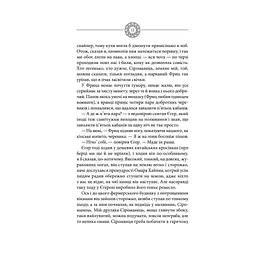 Чорне Сонце. Дума про братів азовських - Василь Шкляр КСД (9786171500983) - мініатюра 7