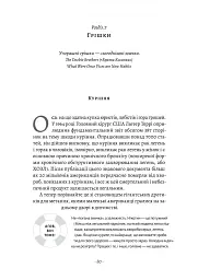 Чоловіче здоров'я: прості правила - мініатюра 6