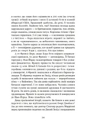 Площа Вашинґтона - мініатюра 17
