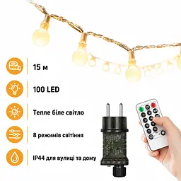 LED гірлянда кульки Kozamas 15 м 100 LED IP44 з пультом дистанційного управління та 8 режимами тепле біле світло  (SKU-128)