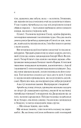 Володар джинів. Всесвіт мертвих джинів. Книга 1 - мініатюра 4