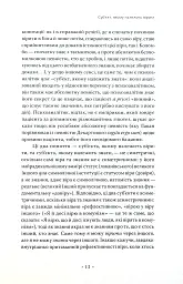 Річ із внутрішнього простору - Славой Жижек - мініатюра 9