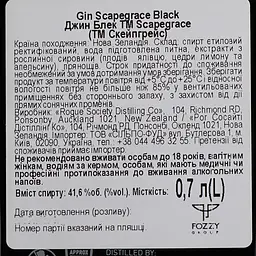 Джин Scapegrace Black, 41,6%, 0,7 л - мініатюра 4