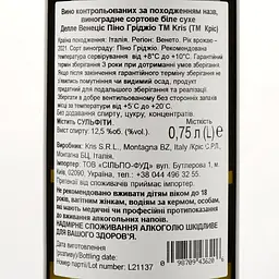 Вино Franz Haas Kris Pinot Grigio, біле, сухе, 0,75 л (891696) - мініатюра 3