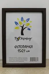 Фоторамка 15х21, коричнева без вставкою, 1511-В84 б/з , СКЛО + КАРТОН                                                                                                                                                                               