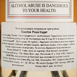 Вино Kanonkop Pinotage Rose Kadette, рожеве, сухе, 14%, 0,75 л (24995) - мініатюра 4