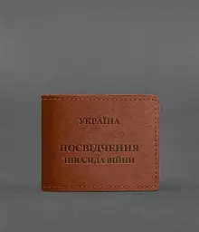 Шкіряна обкладинка для посвідчення інваліда війни світло-коричнева - мініатюра 2