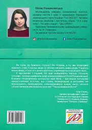 Усиновлена - мініатюра 2