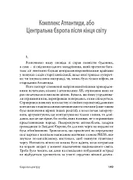 У напрямку Ксенополісу - Кшиштоф Чижевський - мініатюра 13