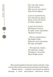 Зоряний вуйко - Брати Капранови - мініатюра 5