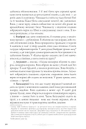 Десять Махавідій: Тантричні образи Божественного Жіночого Начала - Девід Р. Кінслі - мініатюра 12