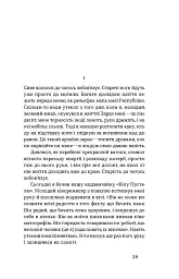 Майстер корабля. Байгород - мініатюра 9