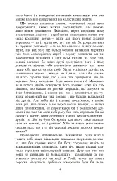 Перетворення - Франц Кафка - мініатюра 4