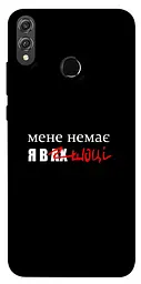 Чохол Demsky Я в шоці для Huawei Honor 8X