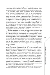 Агла. Алеф - Радек Рак - мініатюра 27