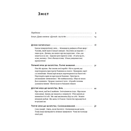 Книга Думай і багатій - Наполеон Гілл Наш Формат (9786177388967) - мініатюра 4