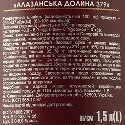 Вино Adjari Алазанська долина, червоне, напівсолодке, 1,5 л - мініатюра 3