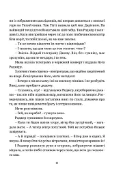 Ластівки й Амазонки - Артур Ренсом - мініатюра 5