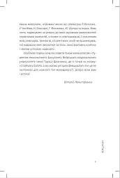 Дао бізнесу - мініатюра 5