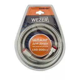 Душовий шланг, розтяжний 150-200 см хром Wezer WKR-007, Хром