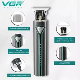 Професійний акумуляторний триммер з дисплеєм VGR V-009 5 Вт - мініатюра 5