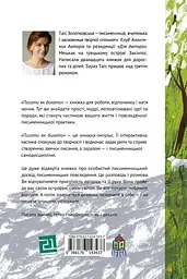 Писати як дихати. 62 дні творчої свободи - мініатюра 2