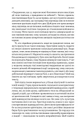 Еволюція сучасної ідентичності: культурна амнезія, експресивний індивідуалізм і шлях до сексуальної революції - Карл Трумен - мініатюра 7