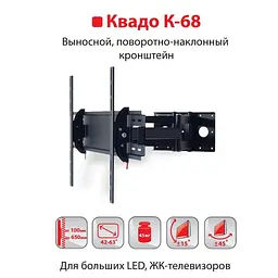 Кронштейн КВАДО К-68 чорний - мініатюра 3