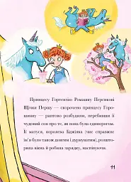 Свиноріжко! Порося-єдиноріг. Єдинорозька плутанина - мініатюра 5