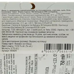Вино Solopaca Oria Fiano Sannio біле сухе 0.75 л - мініатюра 3